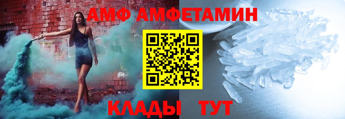 АМФЕТАМИН  Вход с VPN  Амфетамин  darknet наркотические препараты  Новоалтайск  Amphetamine Розовый 