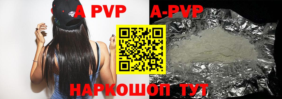 A-PVP СК Новоалтайск