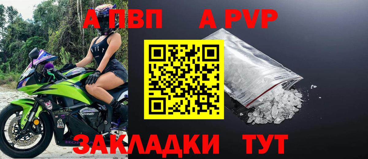 А ПВП СК  Вход с VPN  Альфа ПВП VHQ  даркнет сайт  Новоалтайск 