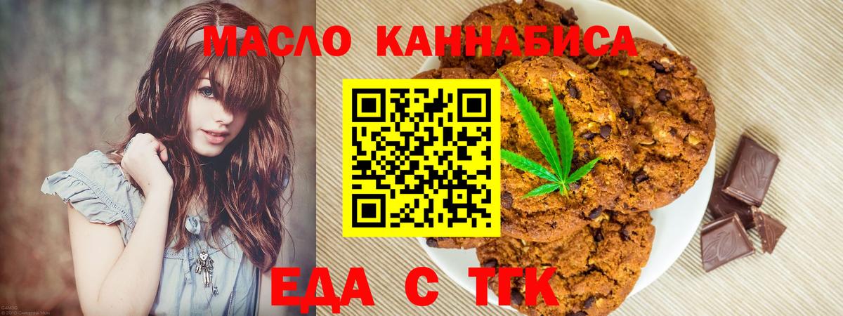 Cannafood конопля  Вход с VPN  Новоалтайск 