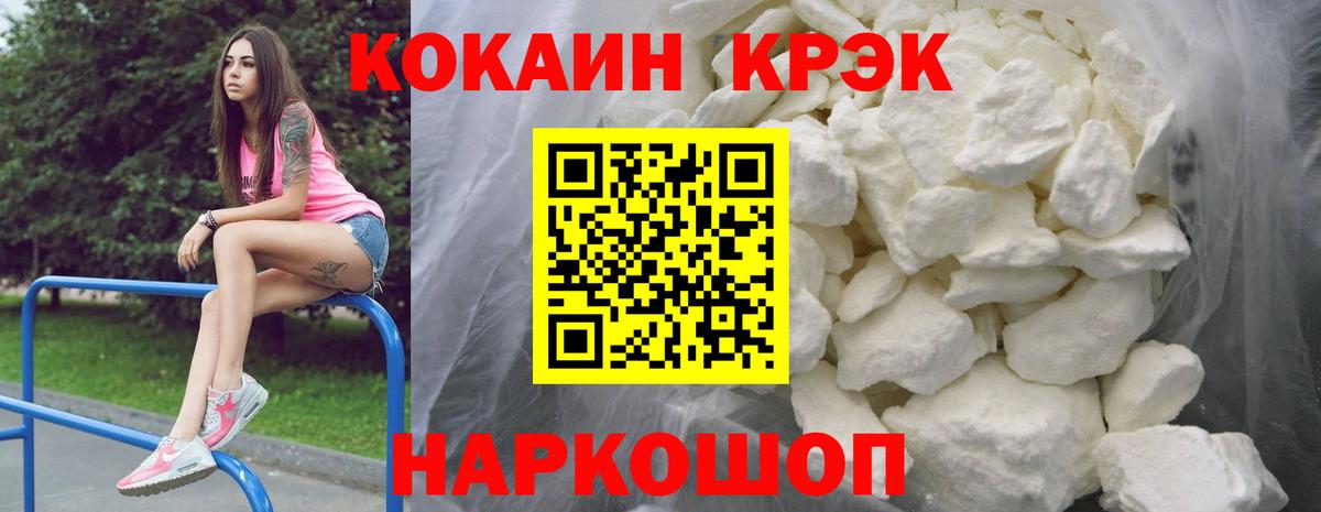 COCAIN Fish Scale  Вход с VPN  КОКАИН FishScale  Кокаин  Новоалтайск 