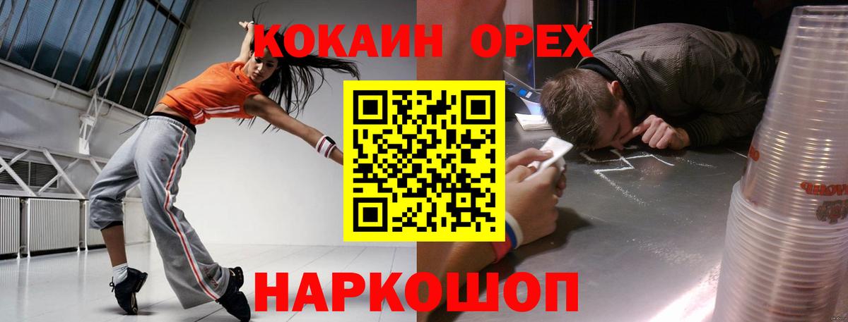 КОКАИН Боливия Новоалтайск