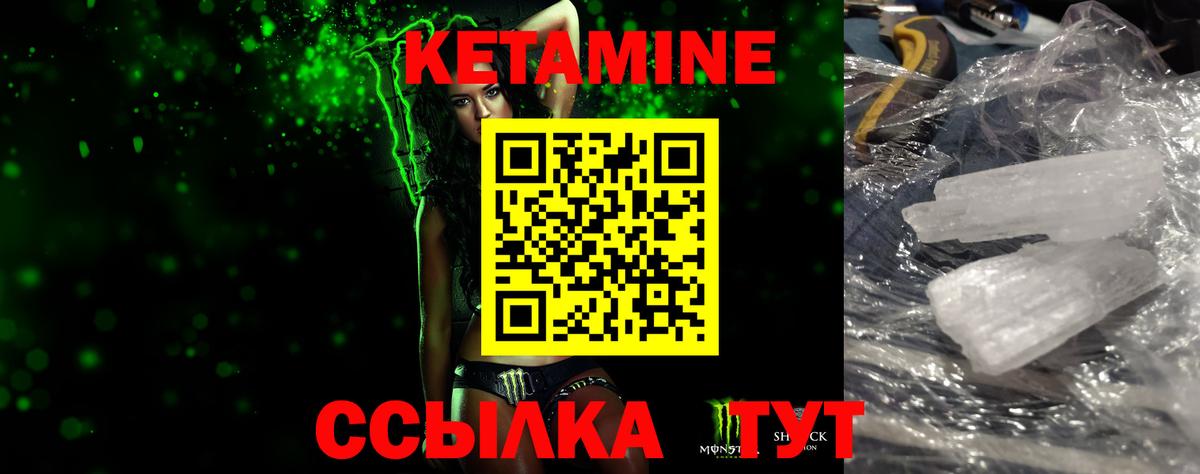 Новоалтайск  КЕТАМИН VHQ  Вход с VPN  Кетамин ketamine 