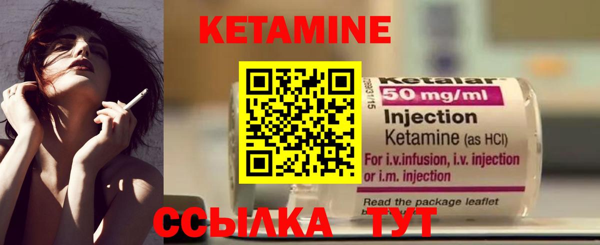 КЕТАМИН ketamine Новоалтайск