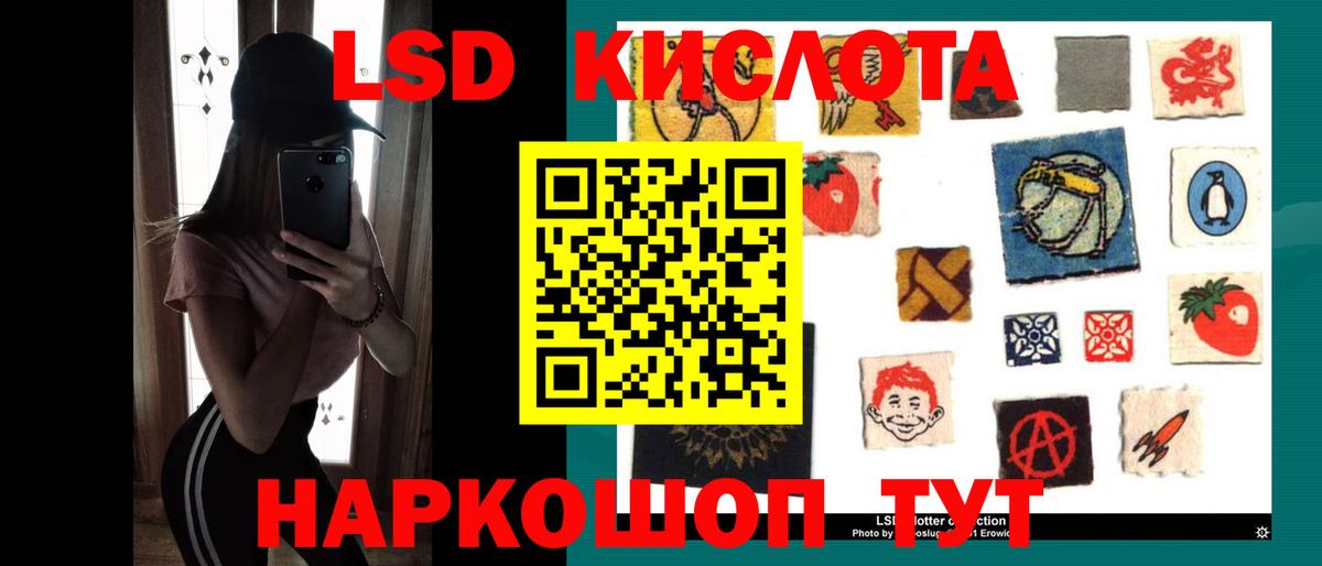 LSD-25 экстази ecstasy  ЛСД экстази ecstasy  Вход с VPN  Новоалтайск 
