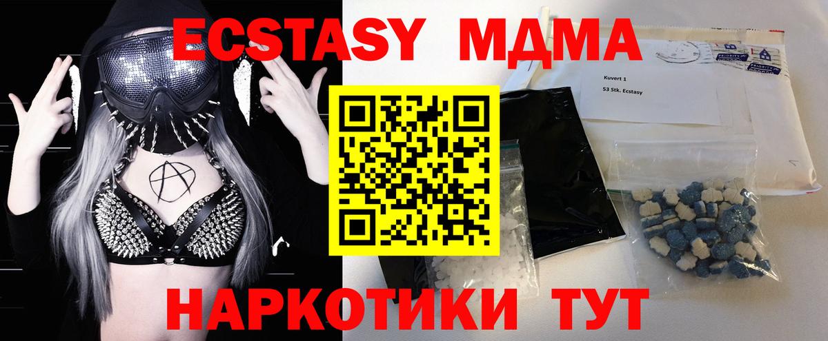 MDMA crystal  Вход с VPN  Новоалтайск 
