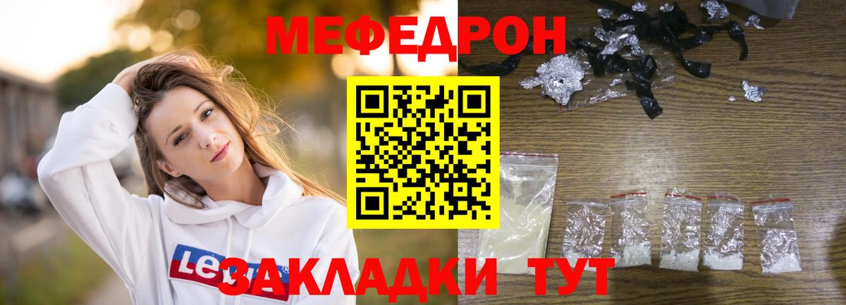 Мефедрон  Вход с VPN  Меф  МЯУ-МЯУ кристаллы  Новоалтайск  закладка  МЯУ-МЯУ mephedrone 
