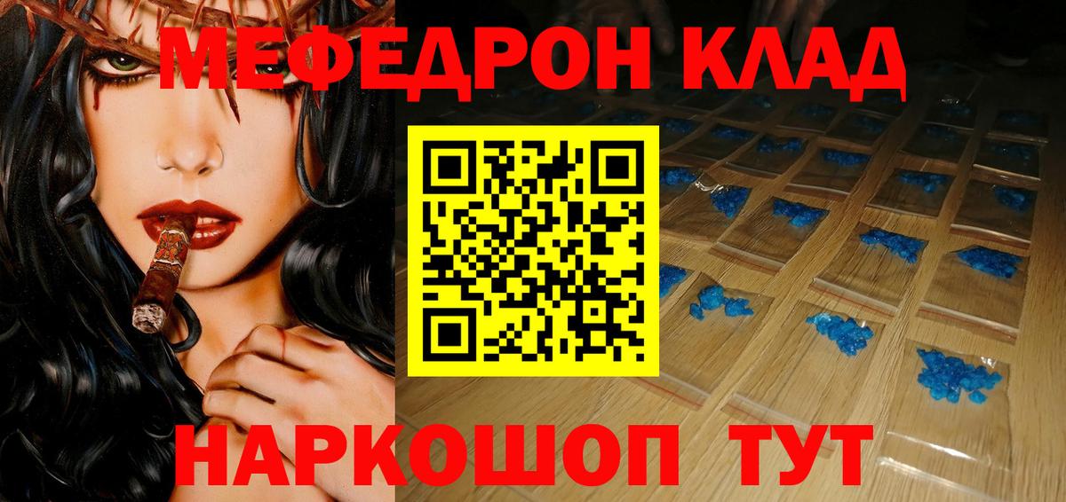 Меф кристаллы Новоалтайск