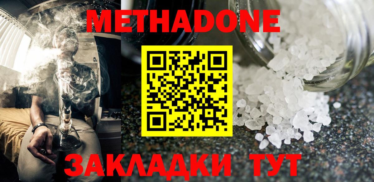 Метадон мёд  Вход с VPN  Новоалтайск  Метадон VHQ 
