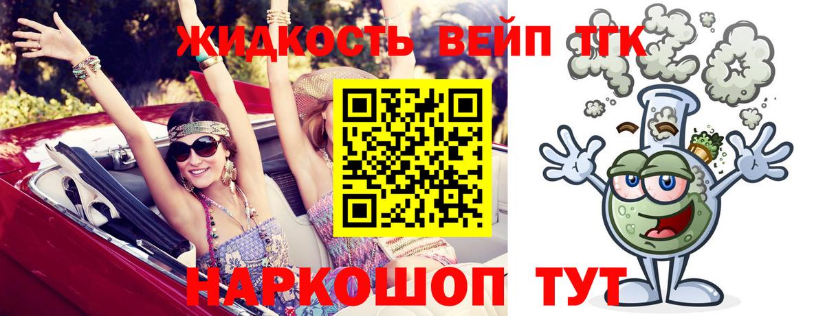 Дистиллят ТГК THC oil Новоалтайск